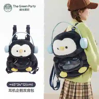 The Green Party 30cm32cm45cm