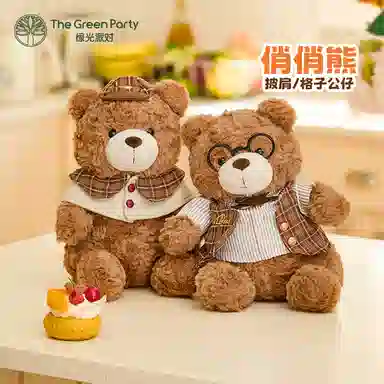 The Green Party 25cm38cm