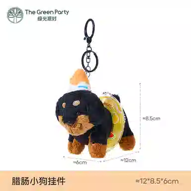 The Green Party 12.5cm