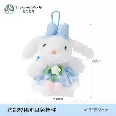 The Green Party 18cm