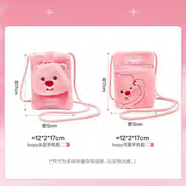 The Green Party LOOPY