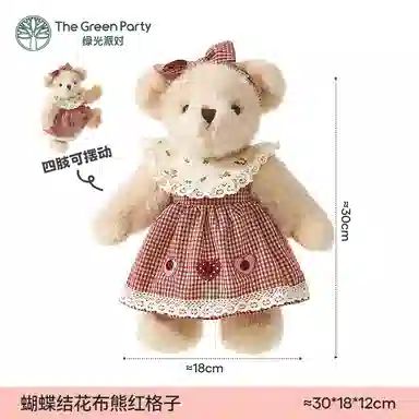 The Green Party 30cm 18cm