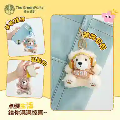 The Green Party T 10cm