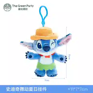 The Green Party 25cm35cm30cm