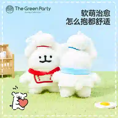 The Green Party 12cm-20cm