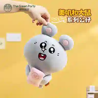 The Green Party 20cm