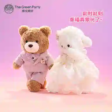 The Green Party 35cm