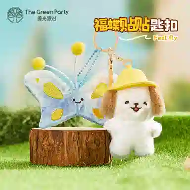 The Green Party 10.5cm