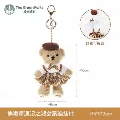 The Green Party 15cm