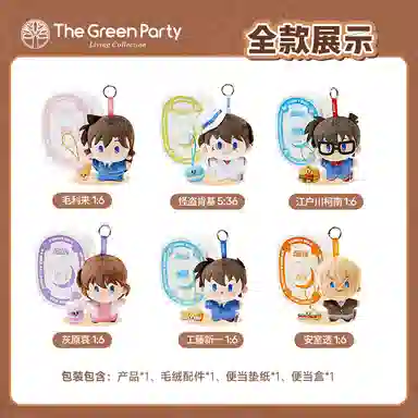 The Green Party YUMMY BOX 6