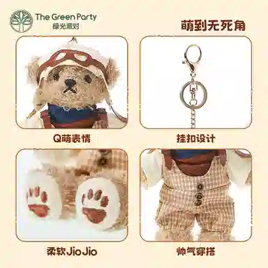 The Green Party 15cm