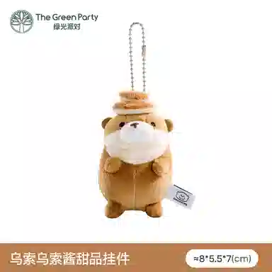 The Green Party 8cm27cm73cm