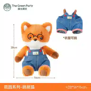 The Green Party 28cm38cm65cm