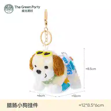 The Green Party 12.5cm