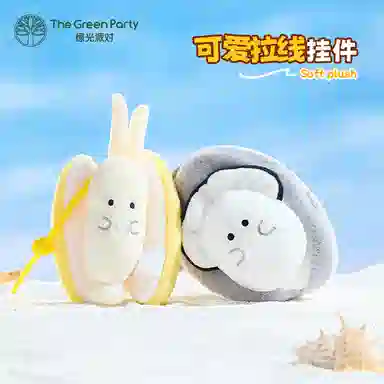 The Green Party 11cm