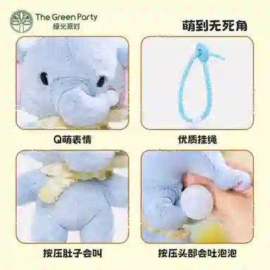 The Green Party 15cm