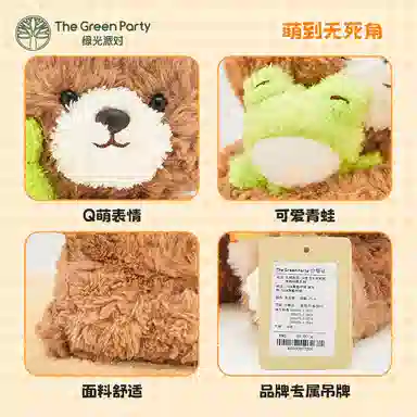 The Green Party 25cm-35cm