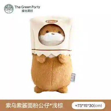 The Green Party 8cm27cm73cm