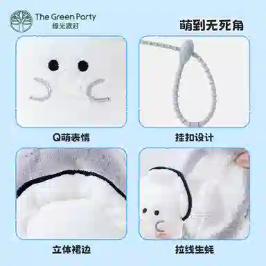 The Green Party 11cm