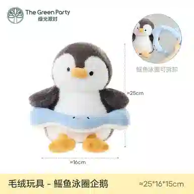 The Green Party 12cm