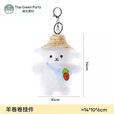 The Green Party 14cm