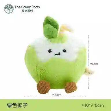 The Green Party Plush Cake Doll