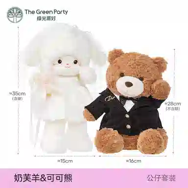 The Green Party 35cm