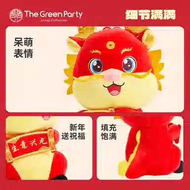 The Green Party 30cm35cm