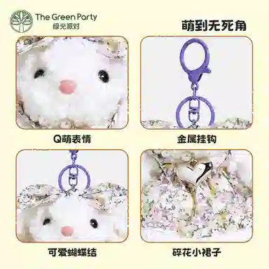 The Green Party 15cm