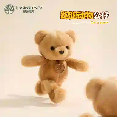 The Green Party 20cm