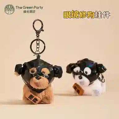 The Green Party 8cm