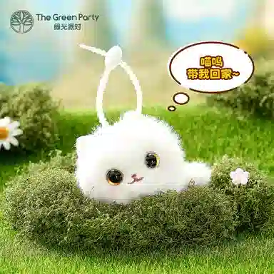 The Green Party 5cm