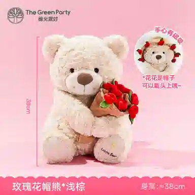 The Green Party 25cm30cm38cm