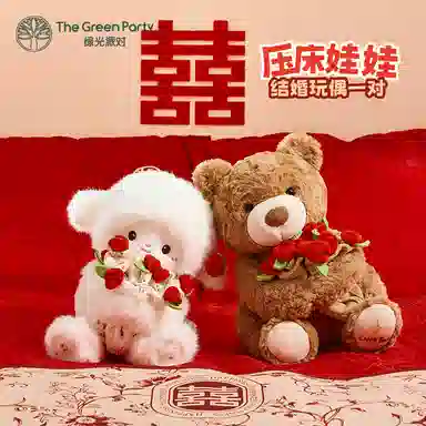 The Green Party cp 25cm