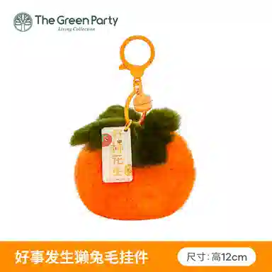 The Green Party 8-10cm