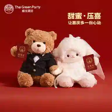 The Green Party 35cm