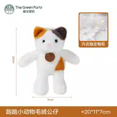 The Green Party 20cm