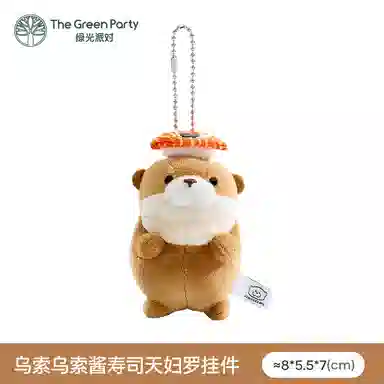 The Green Party 8cm27cm73cm