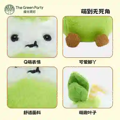 The Green Party Plush Cake Doll