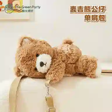 The Green Party 40cm35cm