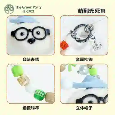 The Green Party 9cm