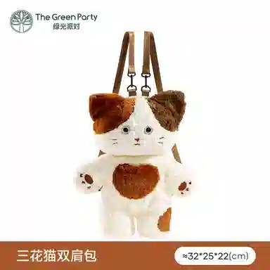 The Green Party 30cm32cm45cm