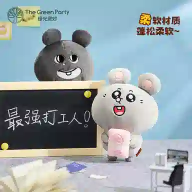 The Green Party 20cm