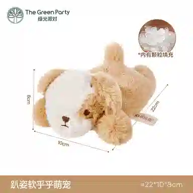 The Green Party 22cm