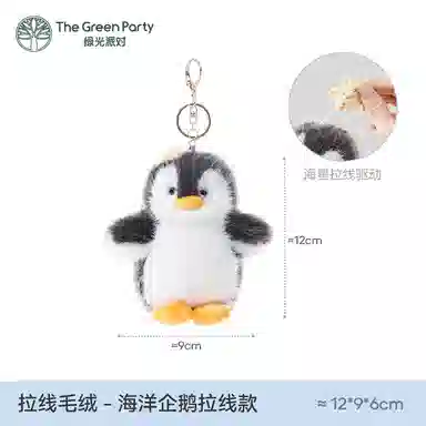 The Green Party 12cm