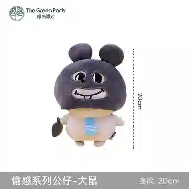 The Green Party 20cm