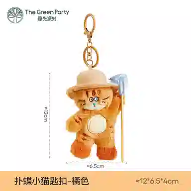 The Green Party 12cm