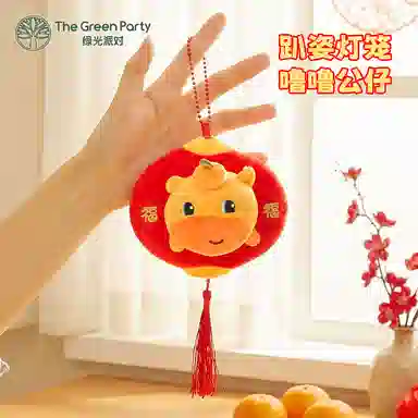 The Green Party 23cm