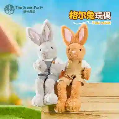 The Green Party 27cm