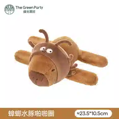 The Green Party 22cm
